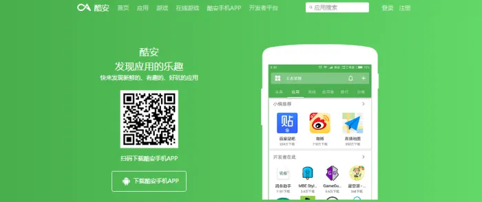 酷软件APP下载页网站源码 单页源码