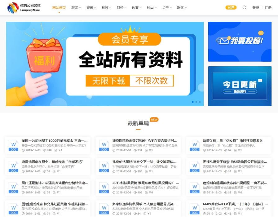 发货100知识付费文档系统含APP小程序