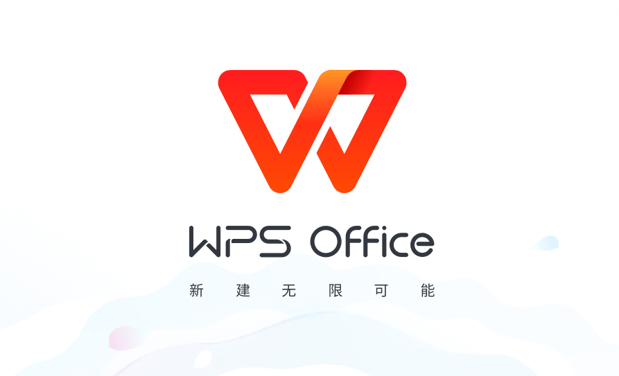 WPS Office 2023 v12.8.2.18205 激活优化版